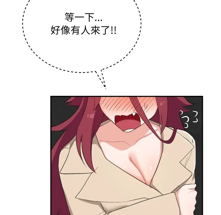 漫画《魔法少女退役后》第2话第143张图