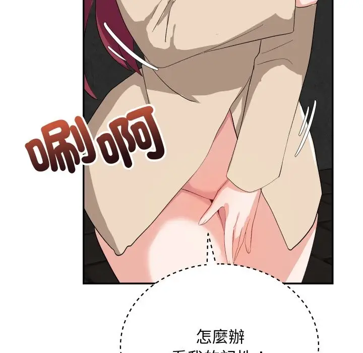 漫画《魔法少女退役后》第2话第144张图