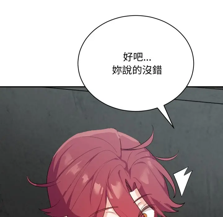 漫画《魔法少女退役后》第2话第150张图