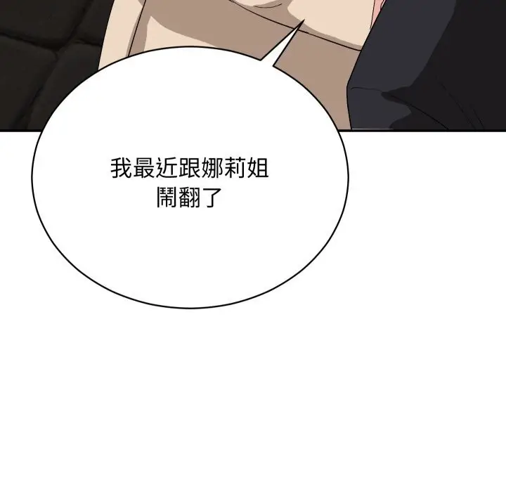 漫画《魔法少女退役后》第2话第152张图