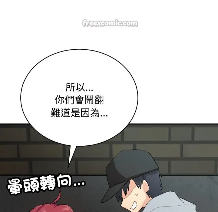 漫画《魔法少女退役后》第2话第154张图