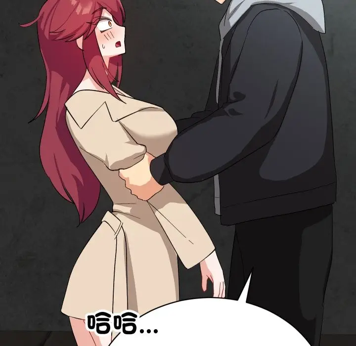 漫画《魔法少女退役后》第2话第155张图