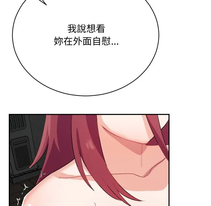 漫画《魔法少女退役后》第2话第157张图