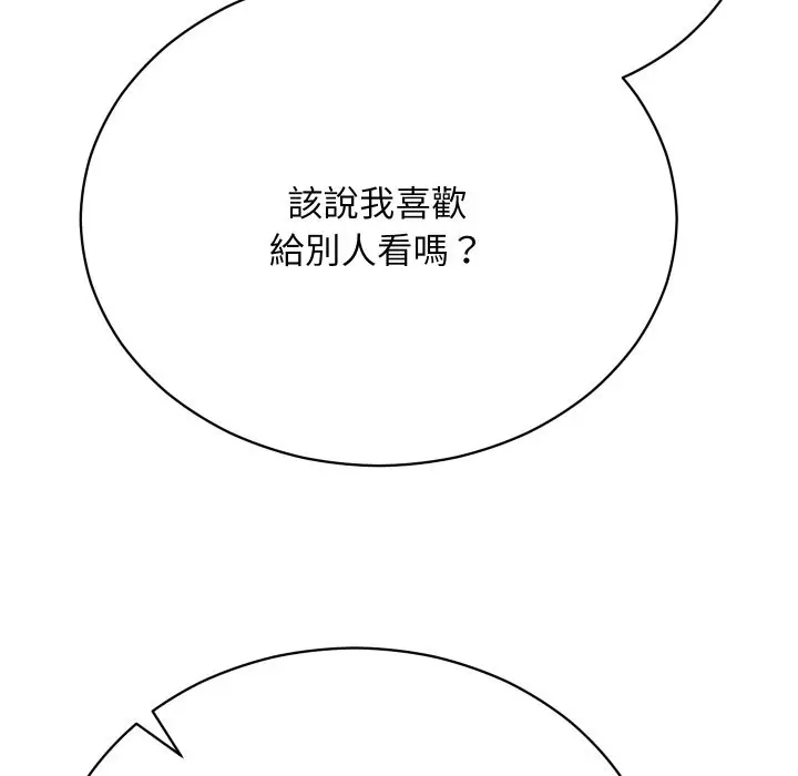 漫画《魔法少女退役后》第2话第159张图