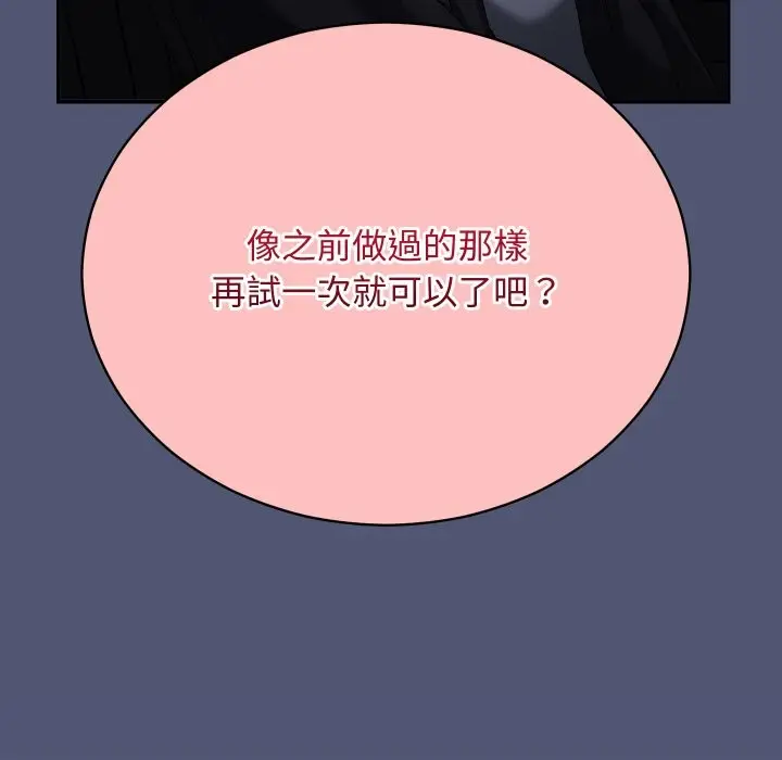 漫画《魔法少女退役后》第2话第16张图