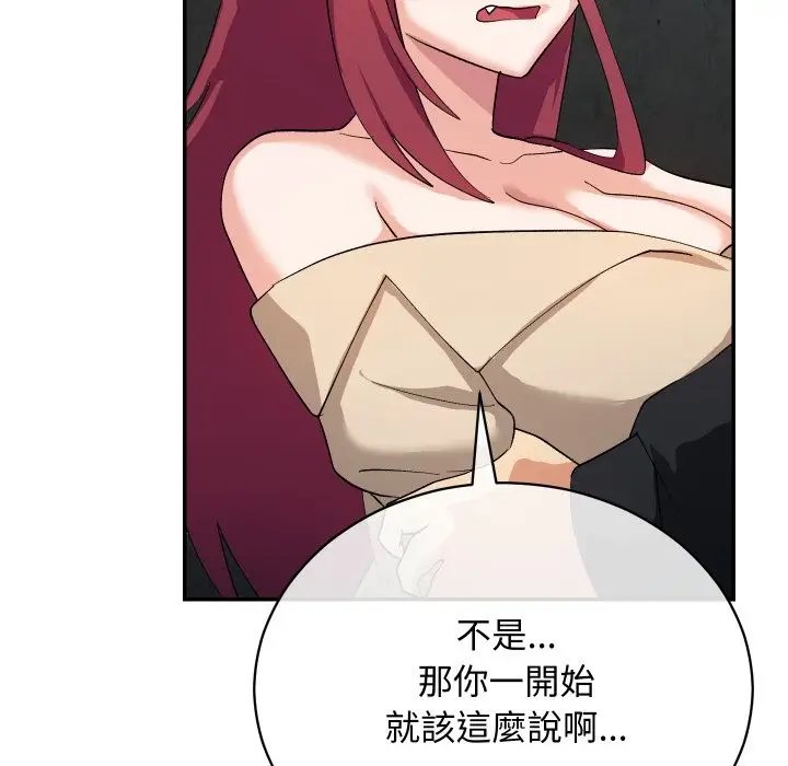 漫画《魔法少女退役后》第2话第161张图
