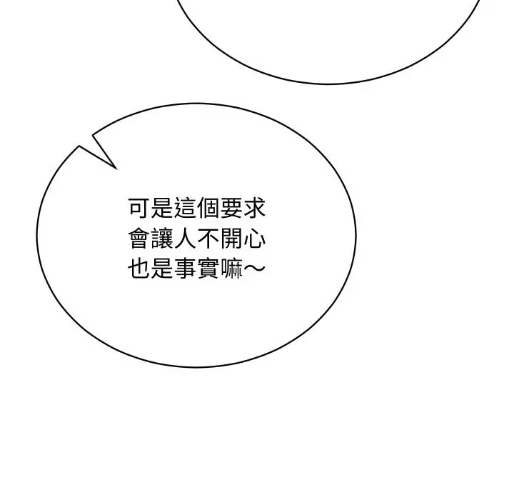漫画《魔法少女退役后》第2话第162张图