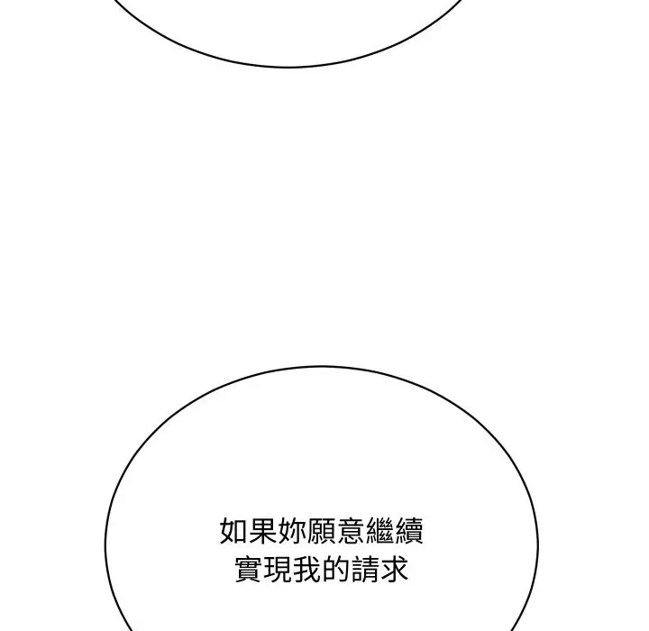 漫画《魔法少女退役后》第2话第164张图