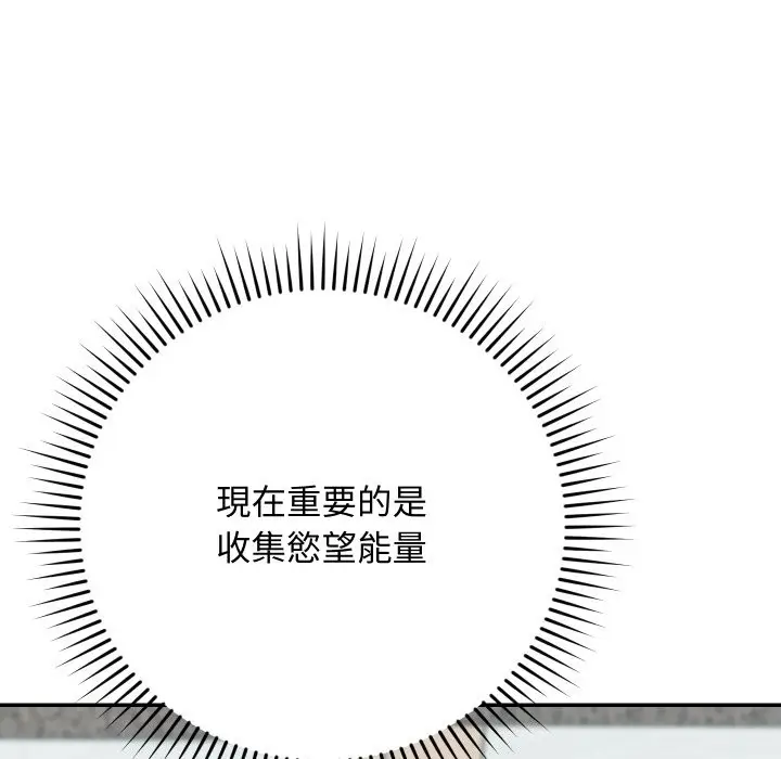 漫画《魔法少女退役后》第2话第167张图
