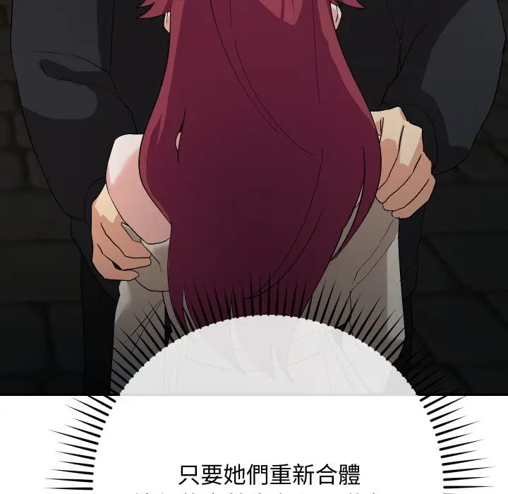漫画《魔法少女退役后》第2话第169张图