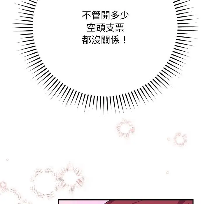 漫画《魔法少女退役后》第2话第171张图