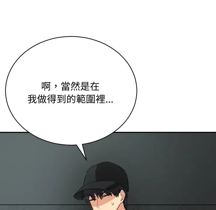 漫画《魔法少女退役后》第2话第174张图