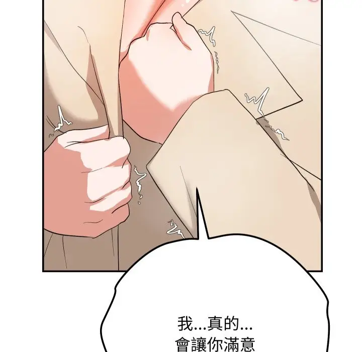 漫画《魔法少女退役后》第2话第186张图