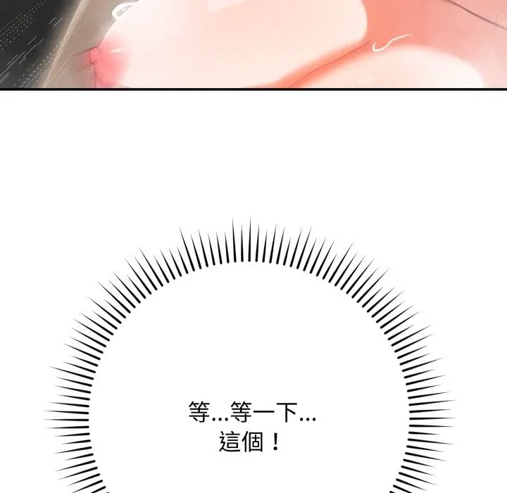 漫画《魔法少女退役后》第2话第189张图