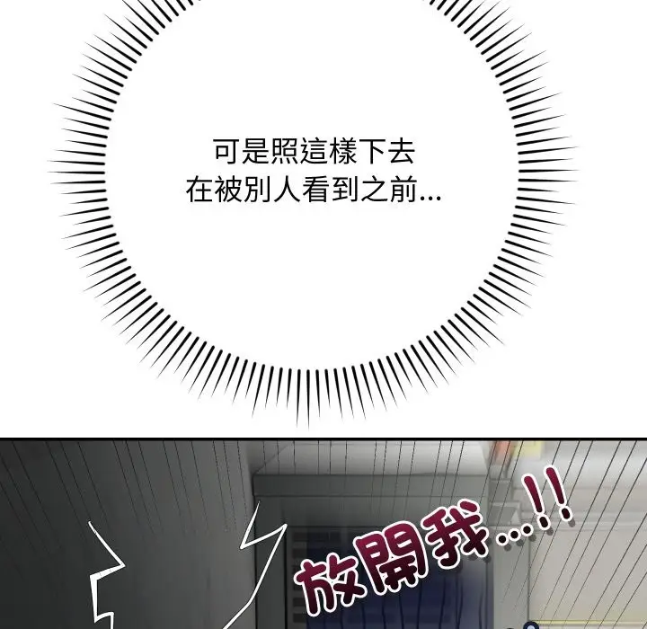 漫画《魔法少女退役后》第2话第21张图