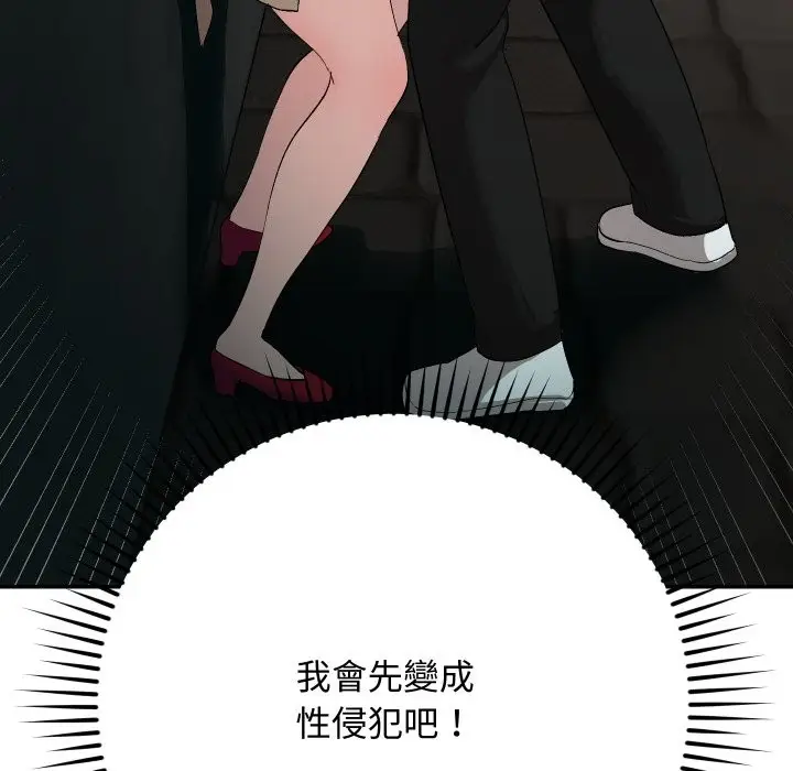 漫画《魔法少女退役后》第2话第23张图