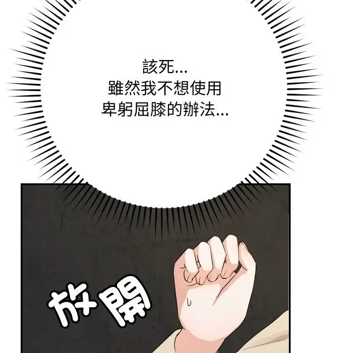 漫画《魔法少女退役后》第2话第25张图