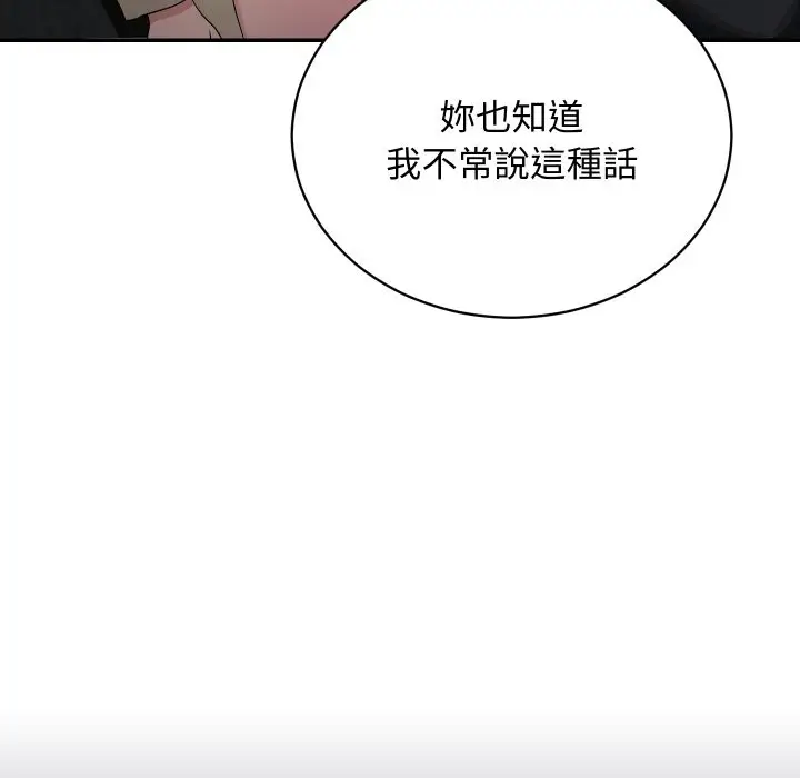 漫画《魔法少女退役后》第2话第29张图