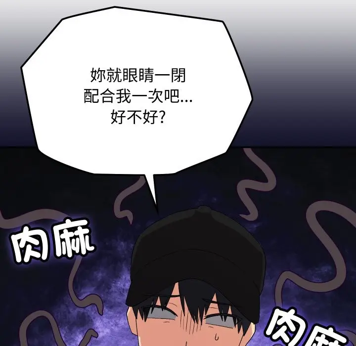漫画《魔法少女退役后》第2话第30张图