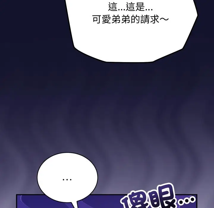 漫画《魔法少女退役后》第2话第32张图