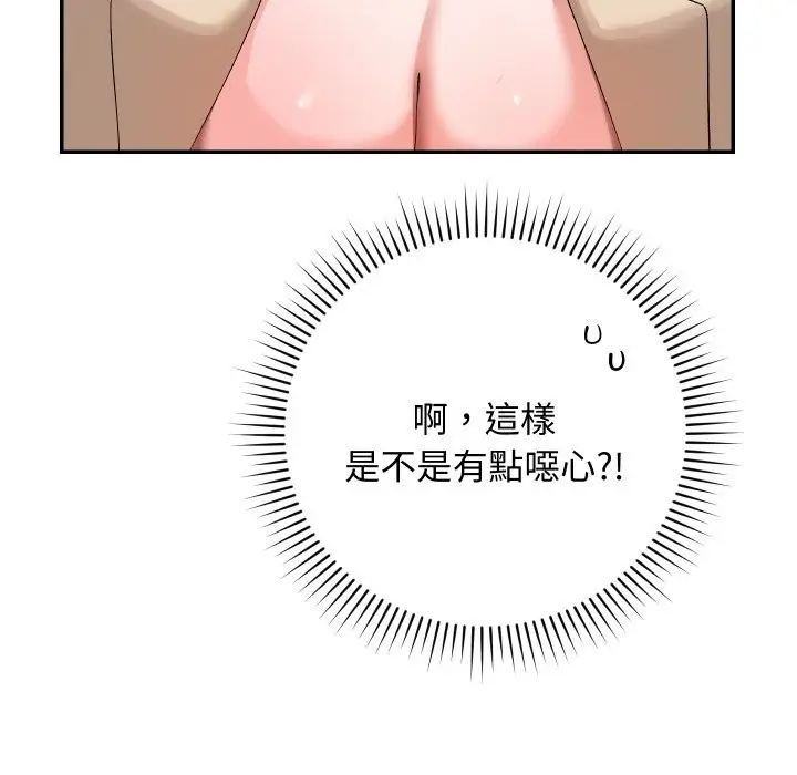 漫画《魔法少女退役后》第2话第34张图
