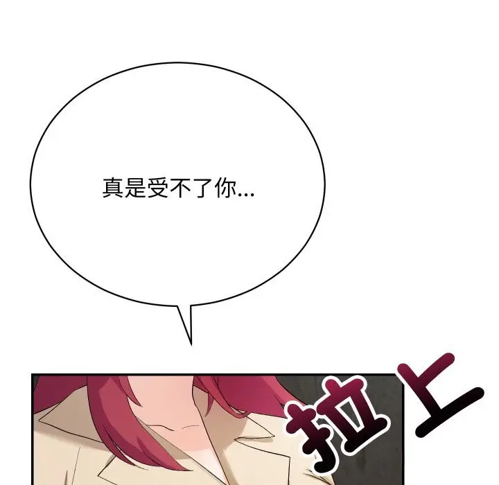 漫画《魔法少女退役后》第2话第35张图
