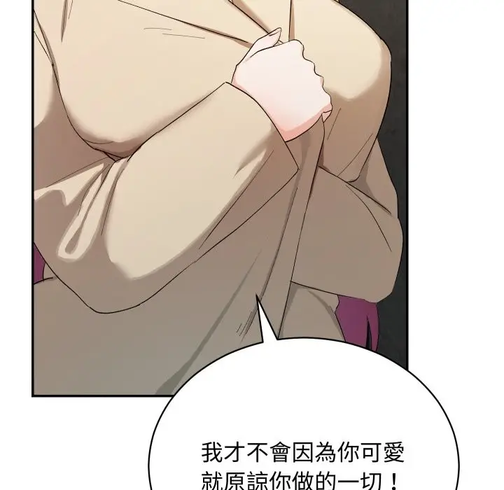 漫画《魔法少女退役后》第2话第36张图