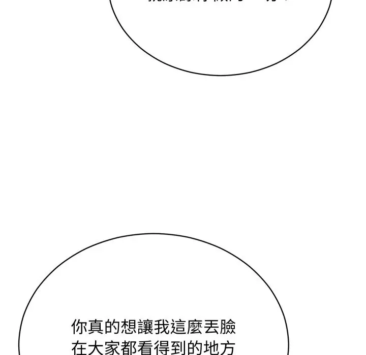 漫画《魔法少女退役后》第2话第37张图