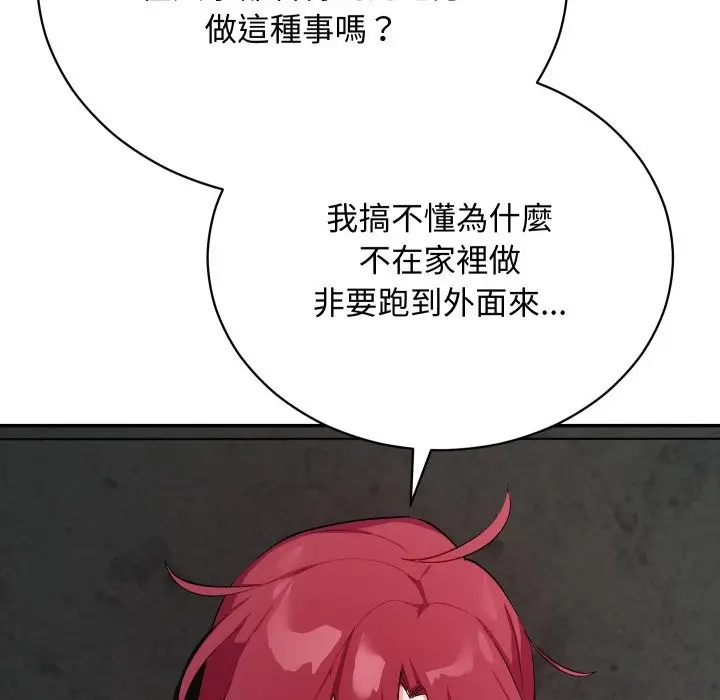 漫画《魔法少女退役后》第2话第38张图