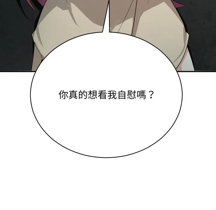 漫画《魔法少女退役后》第2话第40张图