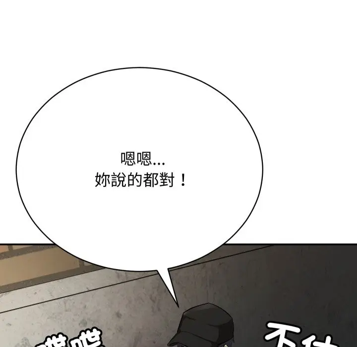 漫画《魔法少女退役后》第2话第41张图