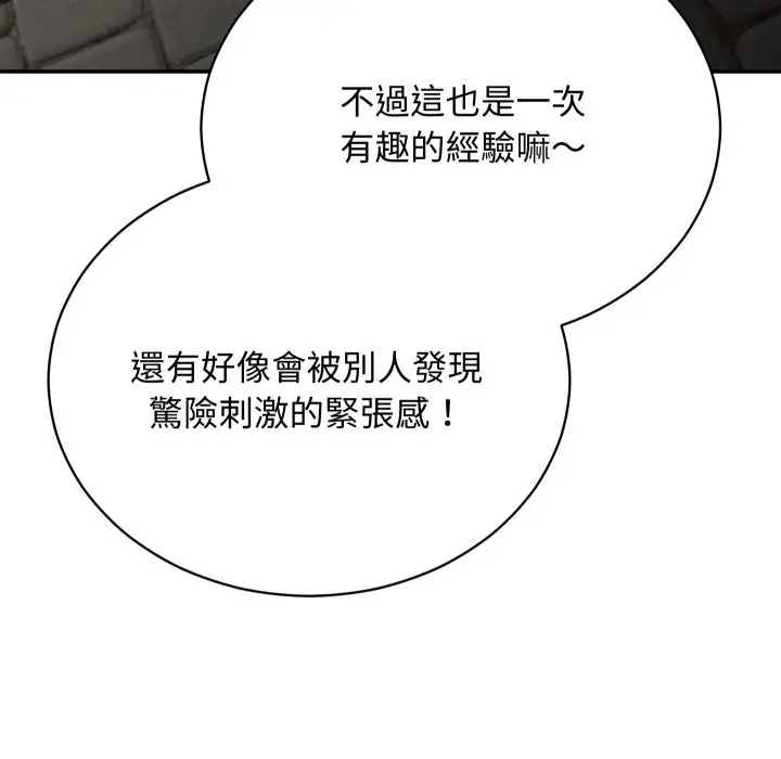 漫画《魔法少女退役后》第2话第43张图