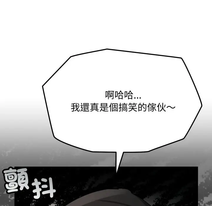 漫画《魔法少女退役后》第2话第44张图