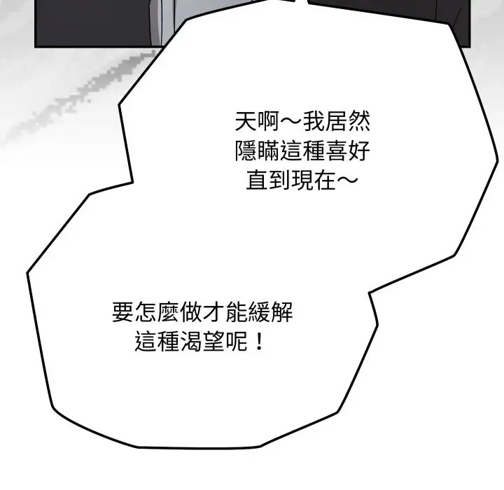 漫画《魔法少女退役后》第2话第46张图