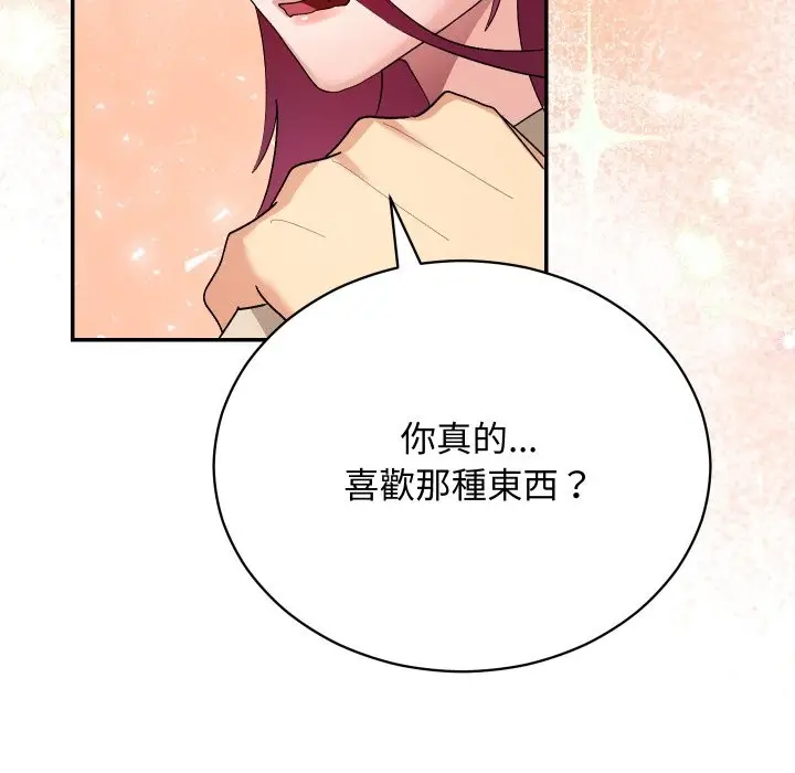 漫画《魔法少女退役后》第2话第49张图