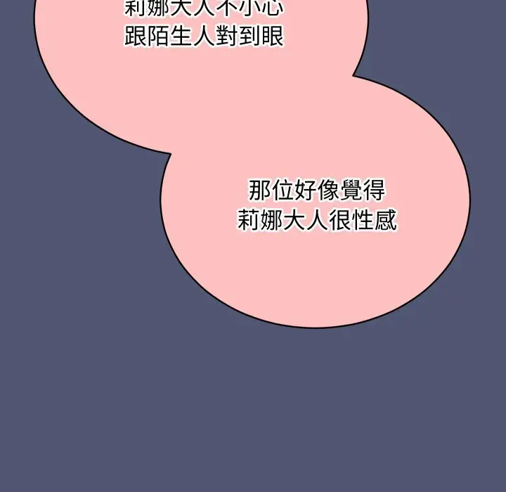 漫画《魔法少女退役后》第2话第5张图