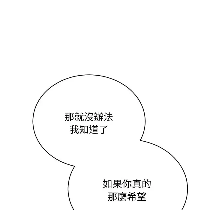 漫画《魔法少女退役后》第2话第50张图