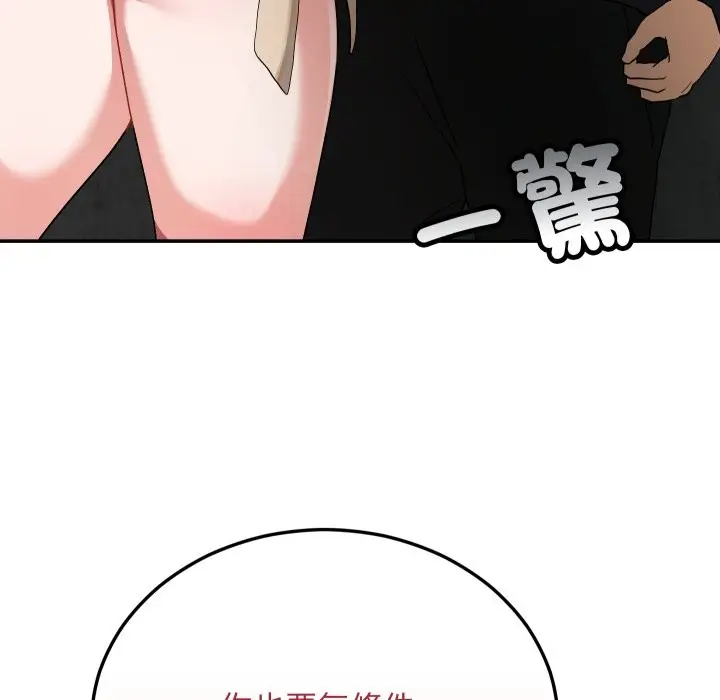 漫画《魔法少女退役后》第2话第54张图