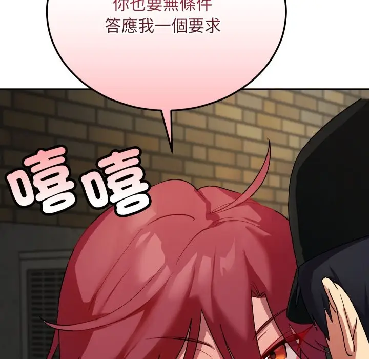 漫画《魔法少女退役后》第2话第55张图