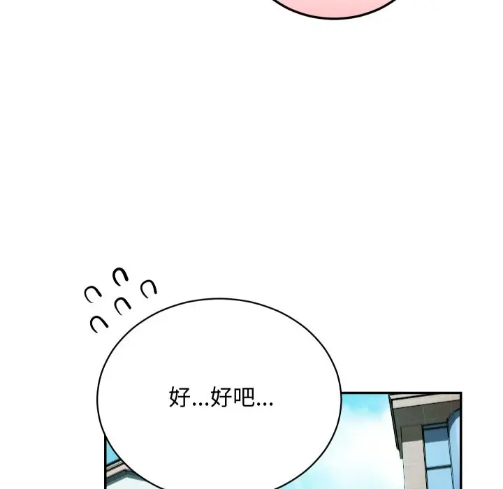 漫画《魔法少女退役后》第2话第57张图