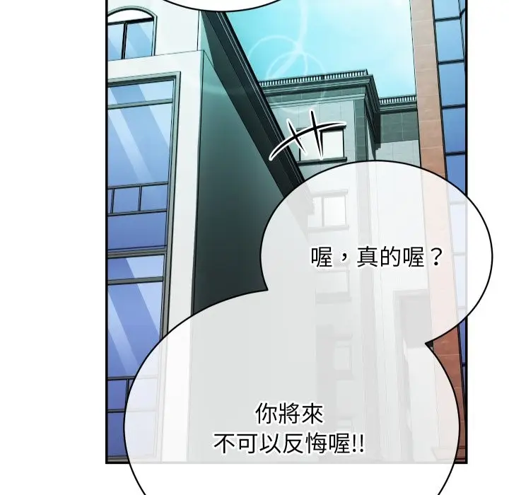 漫画《魔法少女退役后》第2话第58张图