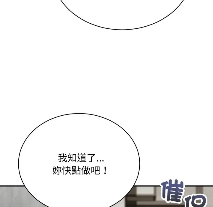 漫画《魔法少女退役后》第2话第59张图