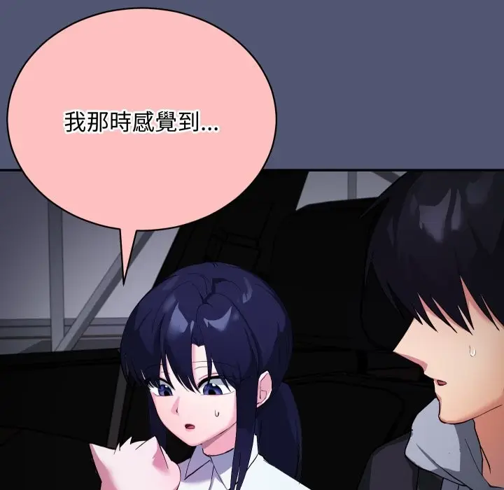 漫画《魔法少女退役后》第2话第6张图