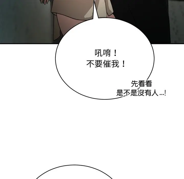漫画《魔法少女退役后》第2话第61张图
