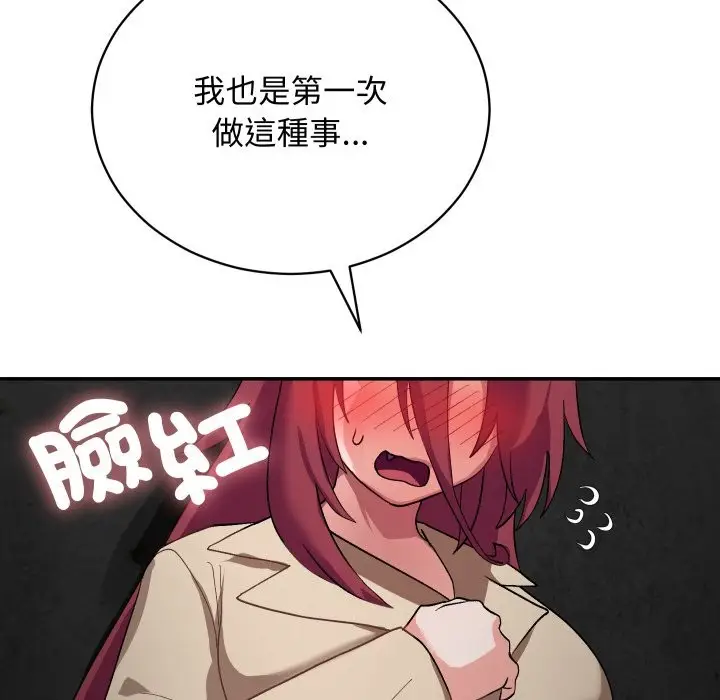 漫画《魔法少女退役后》第2话第62张图