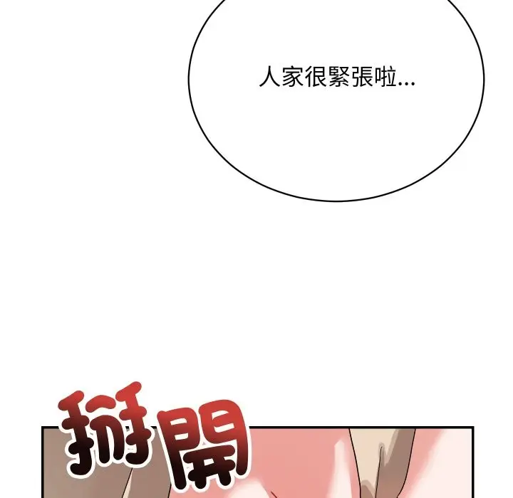 漫画《魔法少女退役后》第2话第64张图