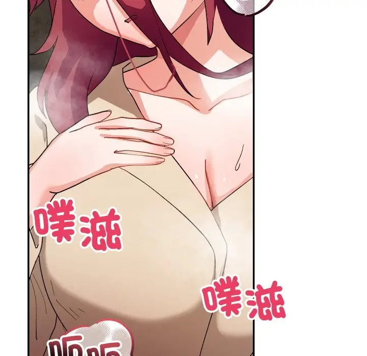 漫画《魔法少女退役后》第2话第71张图