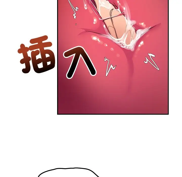 漫画《魔法少女退役后》第2话第73张图