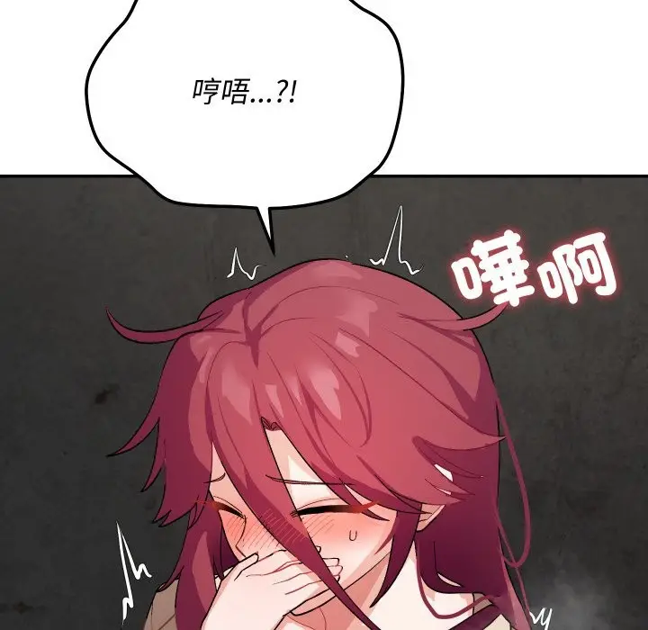 漫画《魔法少女退役后》第2话第74张图