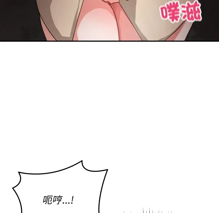 漫画《魔法少女退役后》第2话第76张图